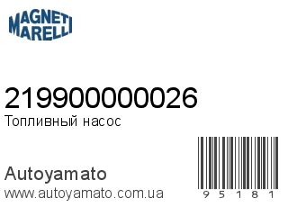 219900000026 (MAGNETI MARELLI)